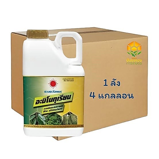 (ยกลัง) อะมิโนทุเรียน 5 ลิตร ดวงตะวันเพชร ช่วยในการสังเคราะห์แสง ลำเลียงธาตุอาหาร สร้างโปรตีน ช่วยบำรุงดอก ขยายขนาดผล
