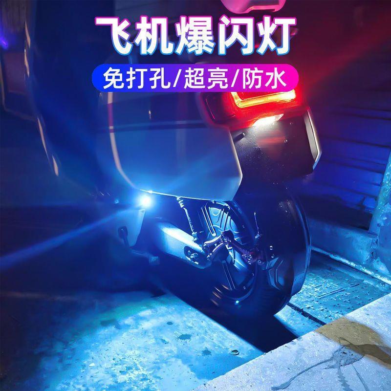 E10R Pigeon Racing B1B2 สีดําอัศวิน B3 เครื่องบินไฟเบรค Takeaway รถ Strobe led ไฟท้าย Ambient Light