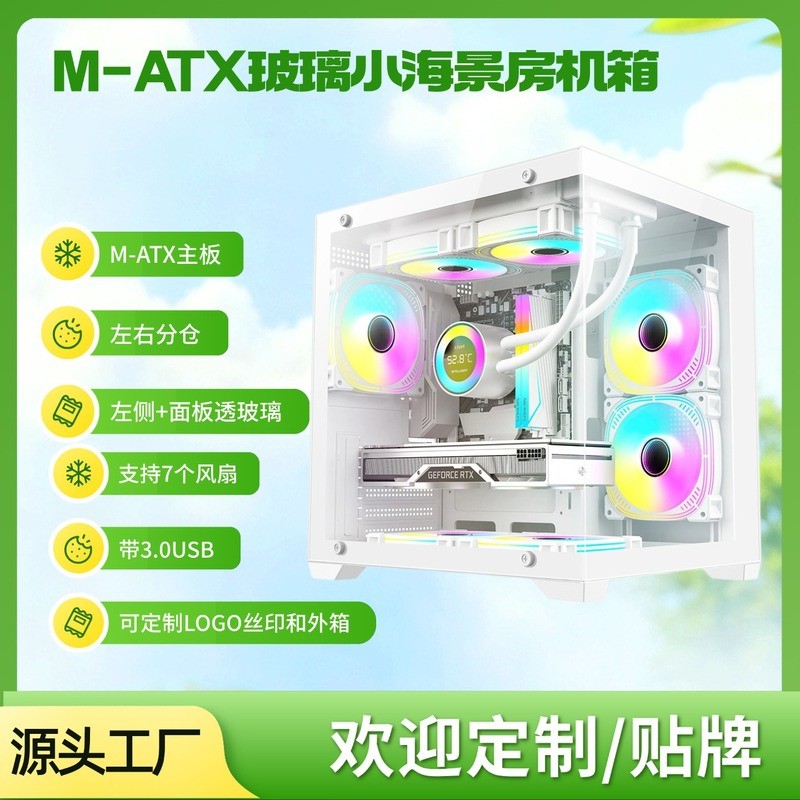 เคสเกม MINI Sea View Room คอมพิวเตอร์ตั้งโต๊ะเคสคอมพิวเตอร์ Micro ATX Glass Computer Case