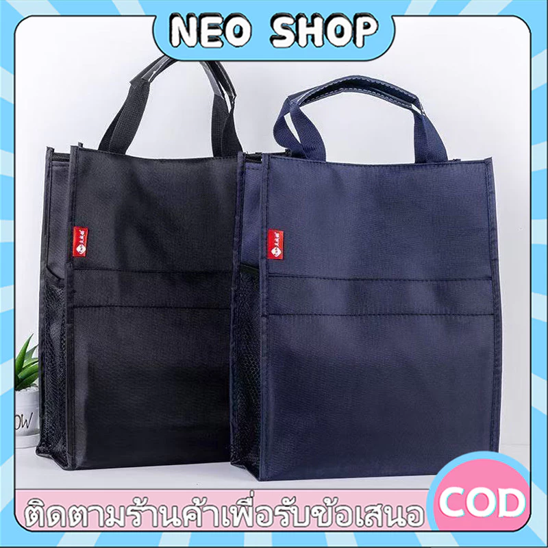 NEO กระเป๋าเอกสาร A4 กันน้ำ สําหรับใส่โน้ตบุ๊ก14นิ้ว เก็บงาน แนวตั้ง เหมาะกับนักเรียน สไตล์นักธุรกิจ