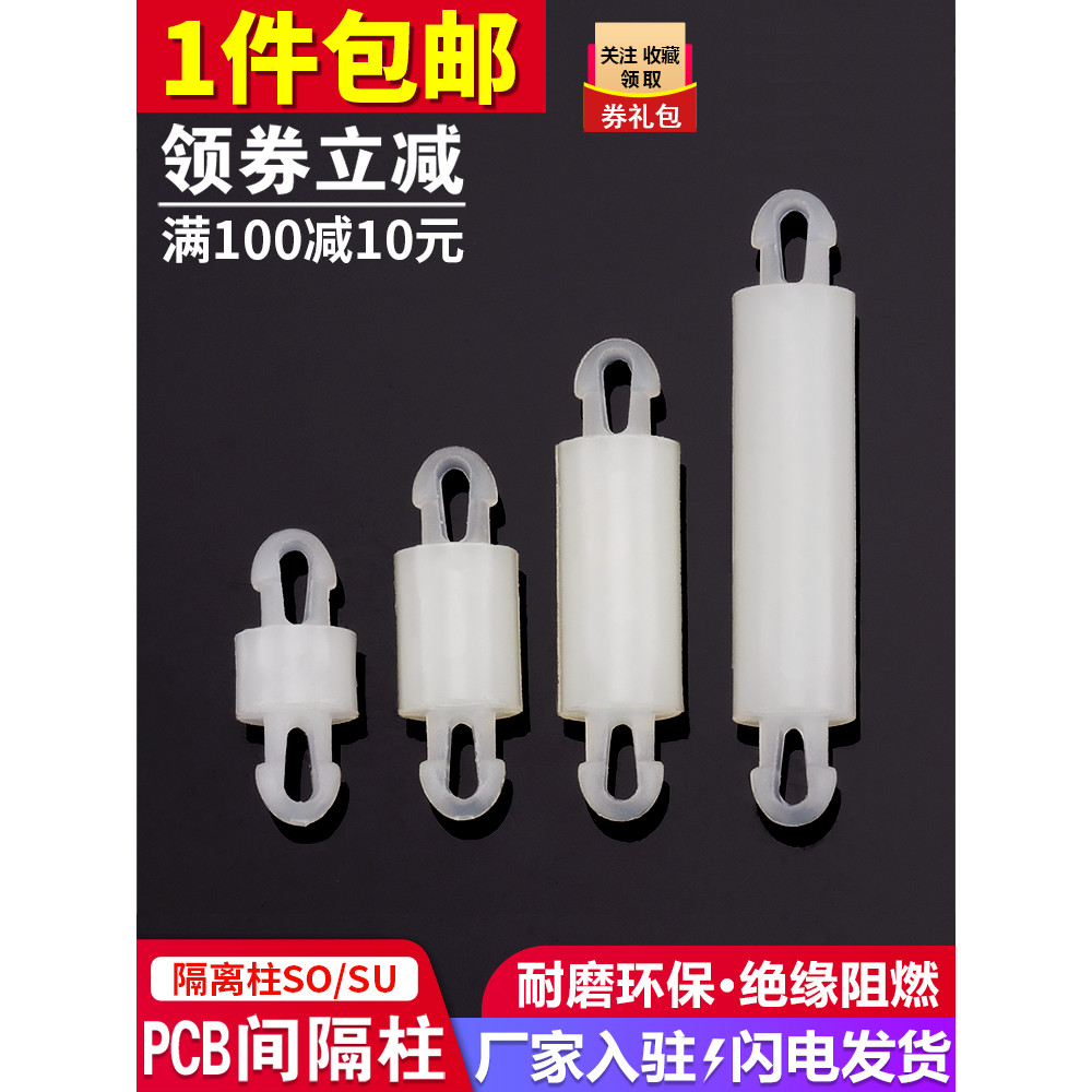 P PC บอร์ดแยกคอลัมน์แผงวงจรวงเล็บ PCB คอลัมน์ Circuit Board Spacer คอลัมน์สนับสนุนพลาสติก Spacer SO