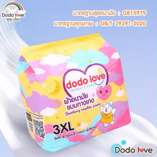 (ส่งด่วน⚡️ไม่มีวันหยุด) DODOLOVE ผ้าอนามัยแบบกางเกง ผ้าอนามัยคุณแม่หลังคลอด ผ้าอนามัยคุณแม่