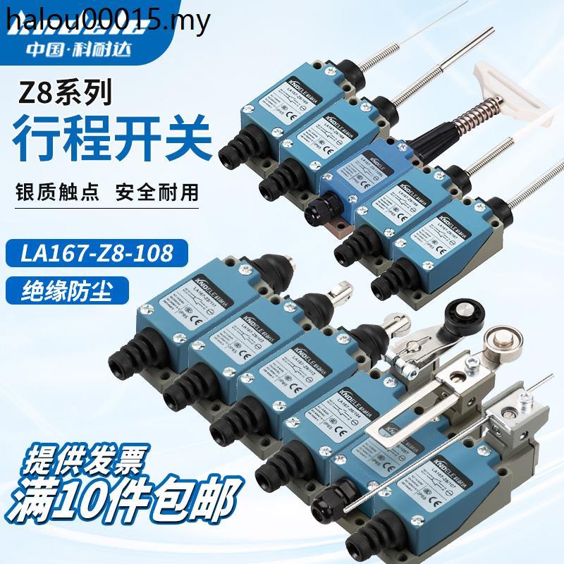 Konaida Stroke Limit Switch LA167-Z8/108T104 111 112 107 168 Micro Roller