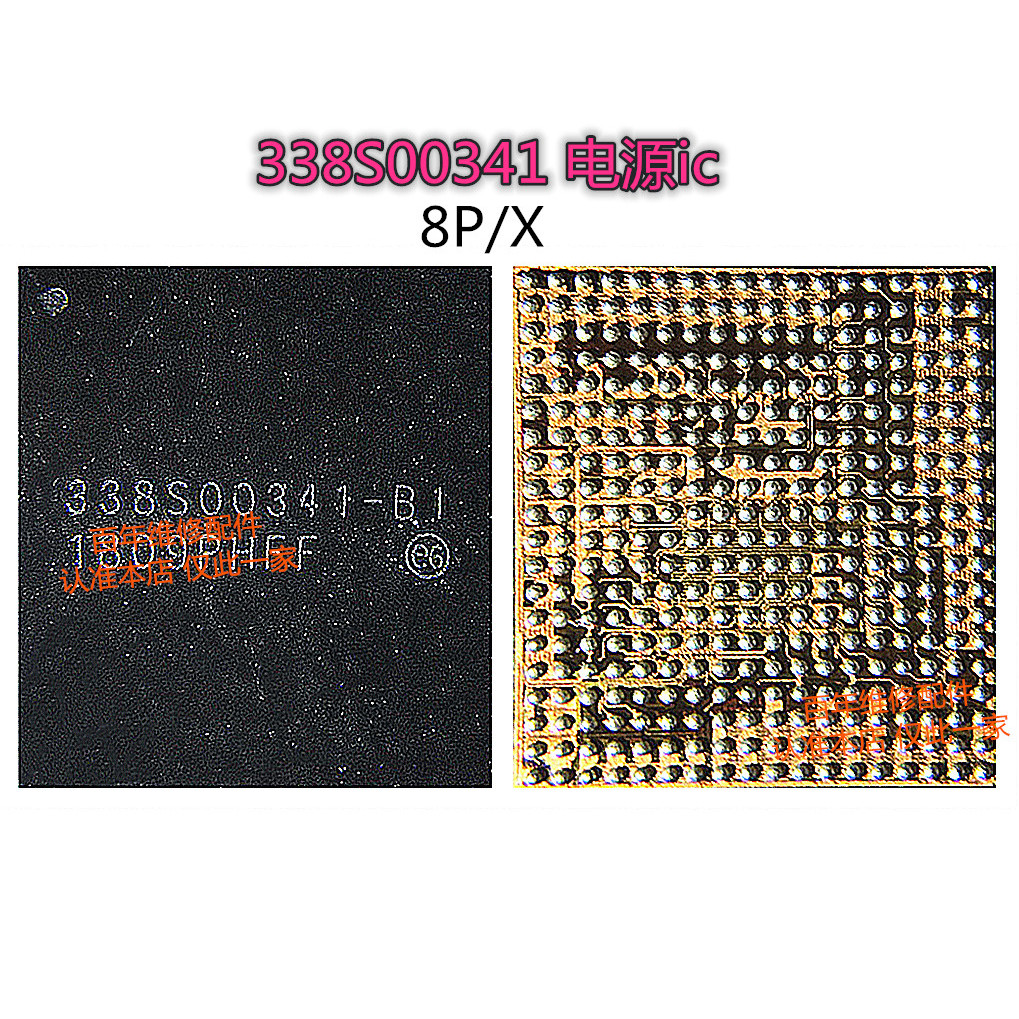 8th Generation 8P X ฐานแหล่งจ่ายไฟขนาดเล็ก PMD9655 PMB6848 แหล่งจ่ายไฟ IC 338S00309 338S00341