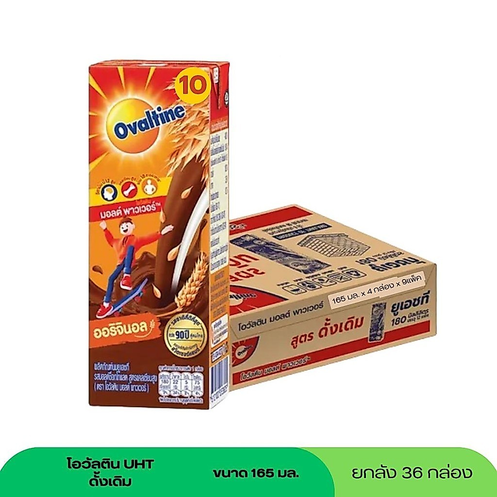 (ราคาพิเศษในไลฟ์) โอวัลติน ดั้งเดิม UHT ขนาด 165มล. 10 บาท (ยกลัง 36 กล่อง)