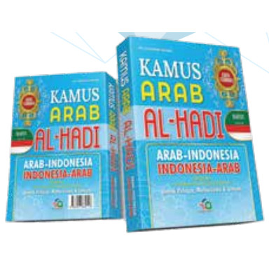 พจนานุกรมภาษาอาหรับที่สมบูรณ์ Al Hadi SC ขนาด A5 Tgg SBY GROUP