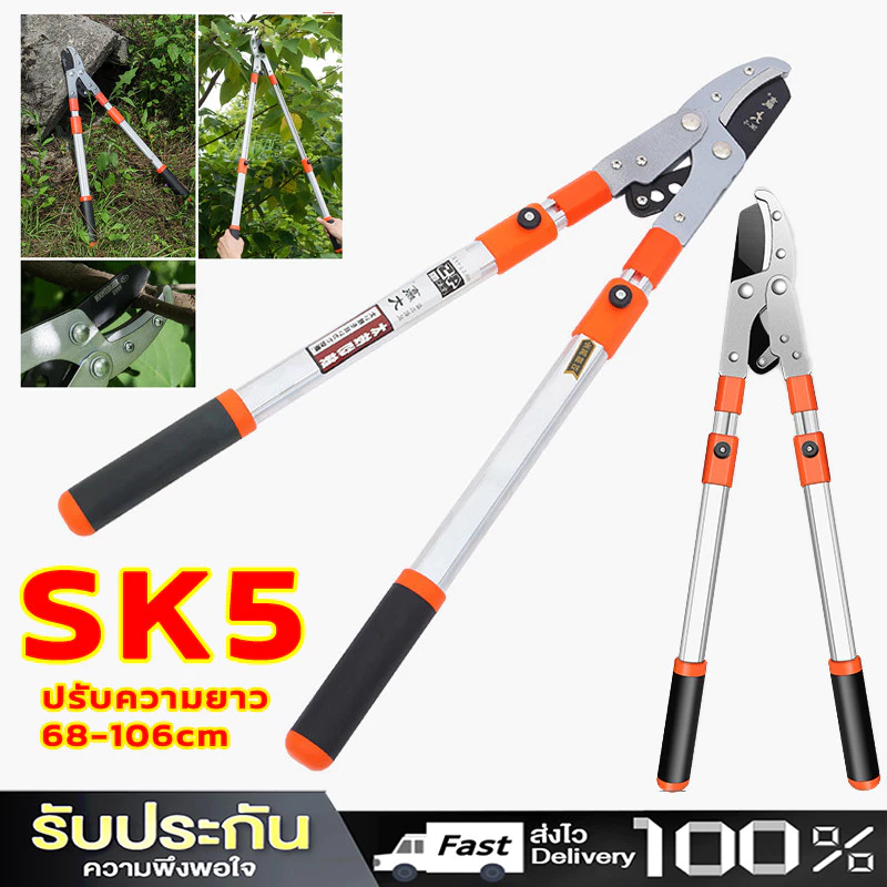 กรรไกรตัดกิ่ง ตัดกิ่งไม้ ยืดหดได้เลื่อยตัดกิ่ง 68-106cm SK5 เลื่อยกิ่งไม้ ตัดกิ่งไม้สูง ใบมีดคม อุปกรณ์ทำสวน อุปกรณ์ช่าง