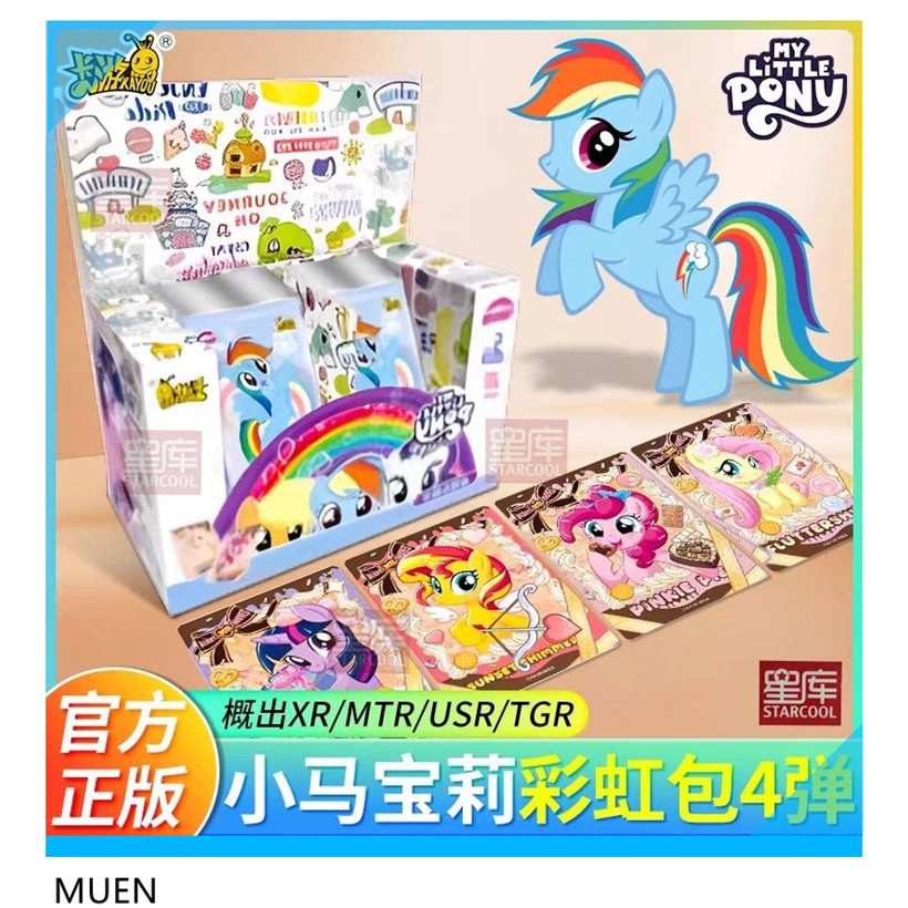 KAYOU ม้าปวีณา สายรุ้ง บัตรเซ็ต ภาคที่ 4 (1 กล่อง 20 แพ็ค) 022