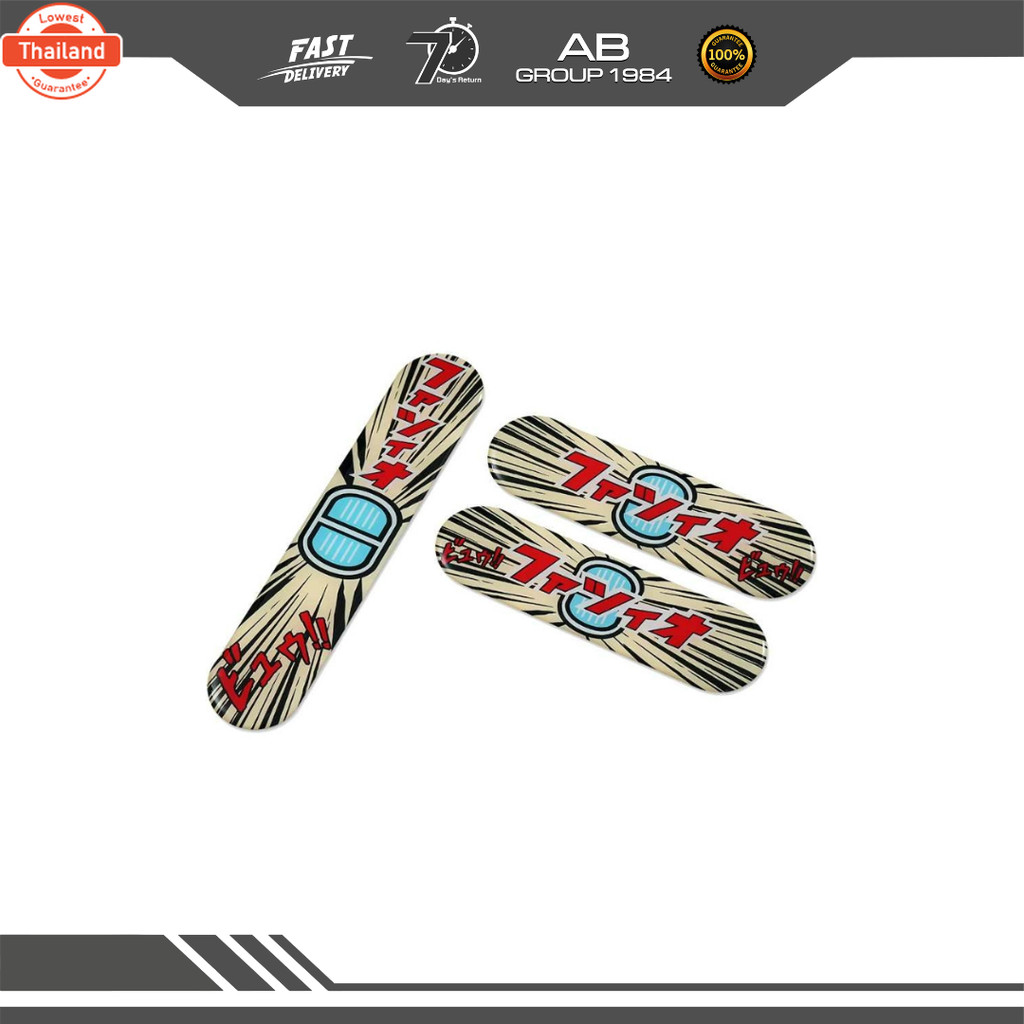 ชุดสติ๊กเกอร์ CHILL OUT FAZZIO