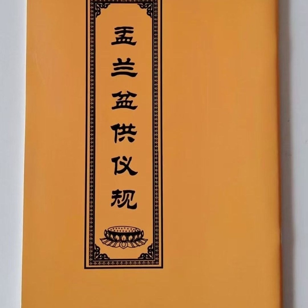 Otoon Orchid Pot รางพิธีการพุทธพูด Otoon Orchid รางพิธีการตัวย่อ