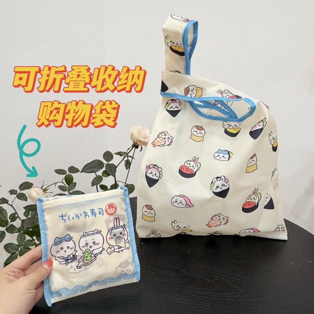 ญี่ปุ่นญี่ปุ่น chikawa chikawa Shopping Bag การ์ตูนน่ารักซูชิ Series พับเก็บ Full Print Tote Bag