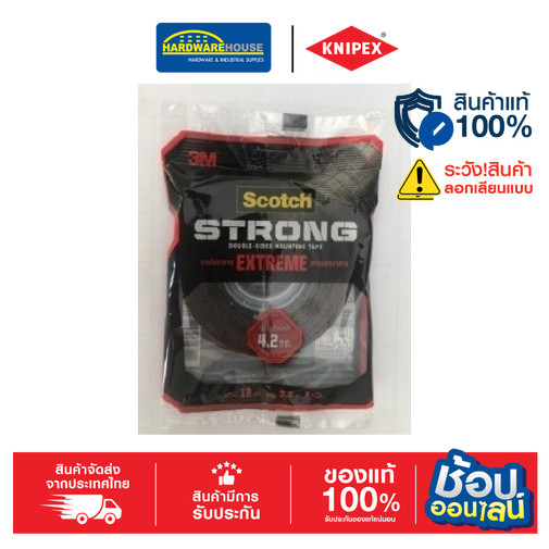 3M เทปกาว2หน้าแรงยึดสูงExtreme12mm*2.5m