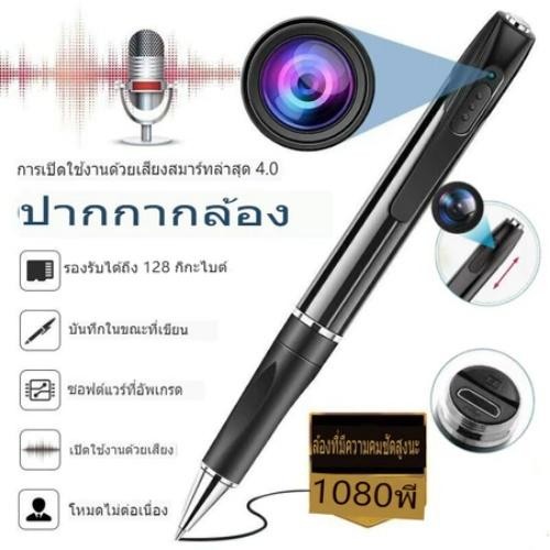 V8 Body Mini Camera, กล้อง HD, กล้อง, กล้อง, เสียงไร้สาย,, One Click, รองรับ 128 GB, ความละเอียด 1080p