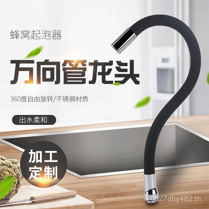 Aerator Faucet Faucet Splash-Proof Sink Gooseneck Faucet Mesh Kitchen Universal Pipe Rotatable Benda