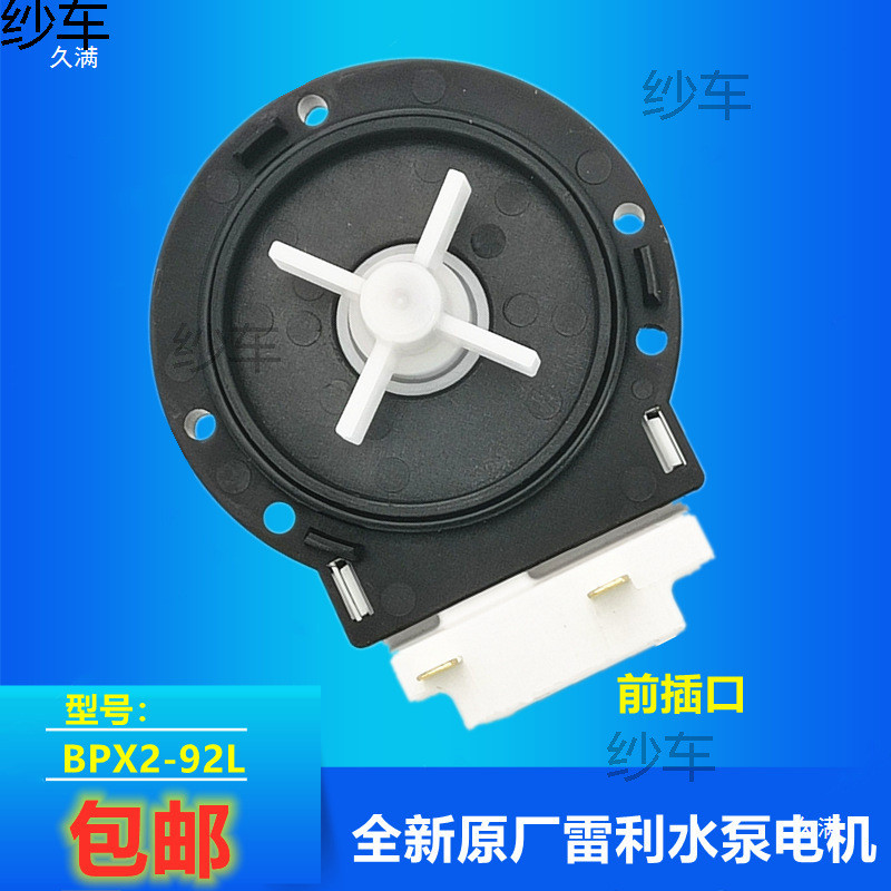 เหมาะสําหรับกลองเครื่องซักผ้าระบายน้ําปั๊ม-L51TNG20 มอเตอร์ N51HNG20 อุปกรณ์เสริม M51VNG25