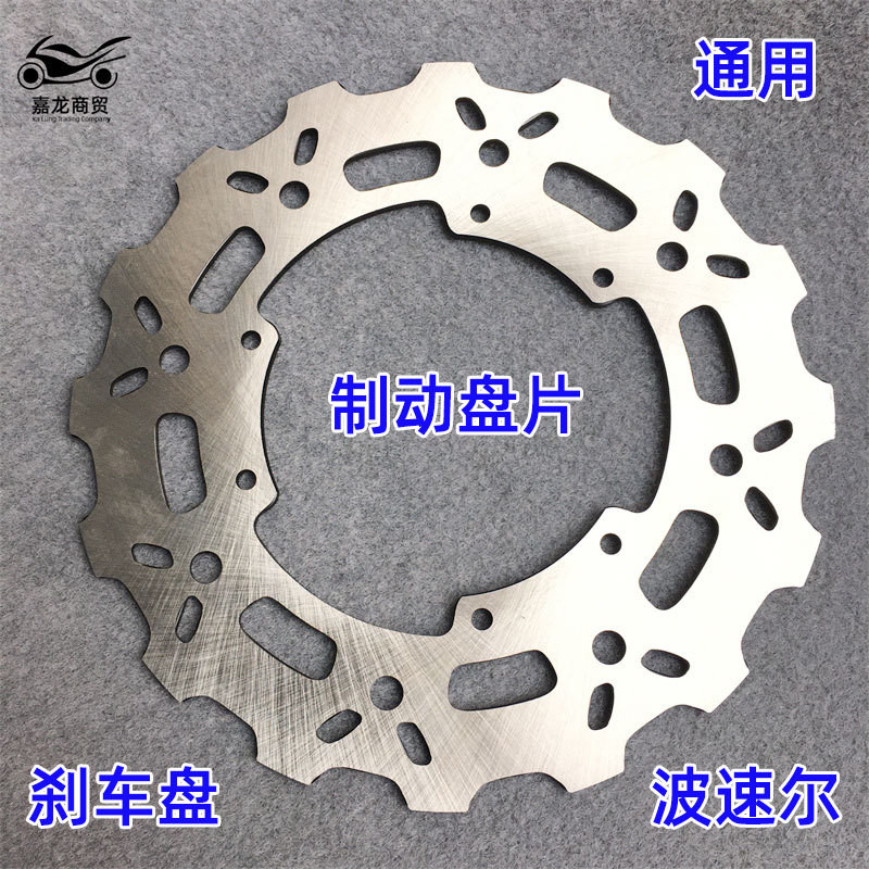 Posoer M3/M5/J-2/170/189/T9 Passion Version M1 ด้านหน้าด้านหลังเบรคแผ่นดิสก์เบรค