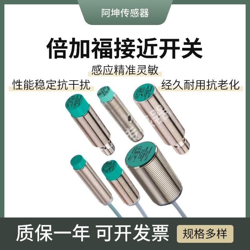 เซ็นเซอร์สวิตช์ Double Proximity NBN4-12GM50-E2 NBB5 NBN8-18GM50-E2-E0-V1