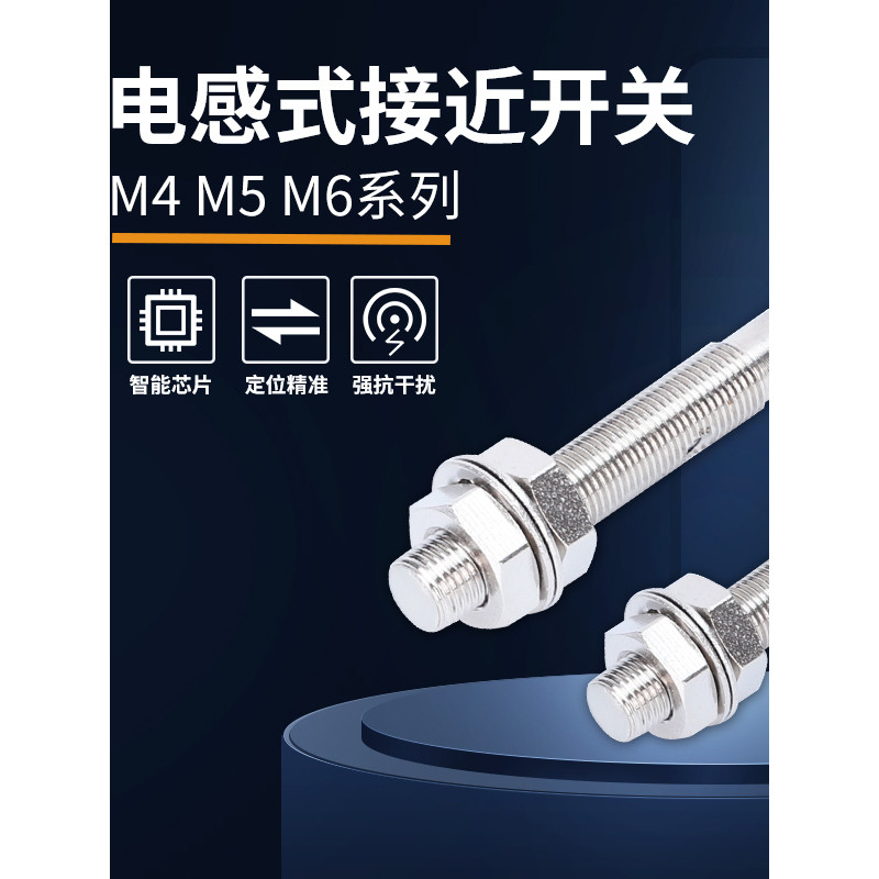 M4M5M6 สวิตช์ซิมิตี้ขนาดเล็กพิเศษ LJ5A3-1-ZBX สามสาย NPN ปกติเปิด 12-24V เซ็นเซอร์โลหะโดย