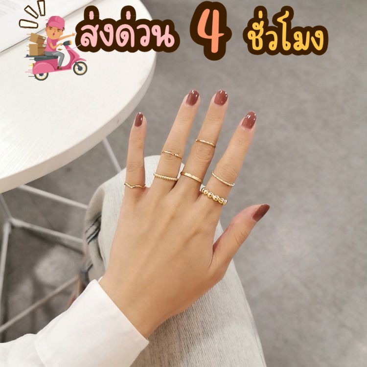 ร้านค้าไทย ส่งไว 🍭 แหวนสไตล์เกาหลี เซ็ท 8 วง แหวนแฟชั่นเรียบๆเก๋ๆ ไฮโซลุคคุณหนู