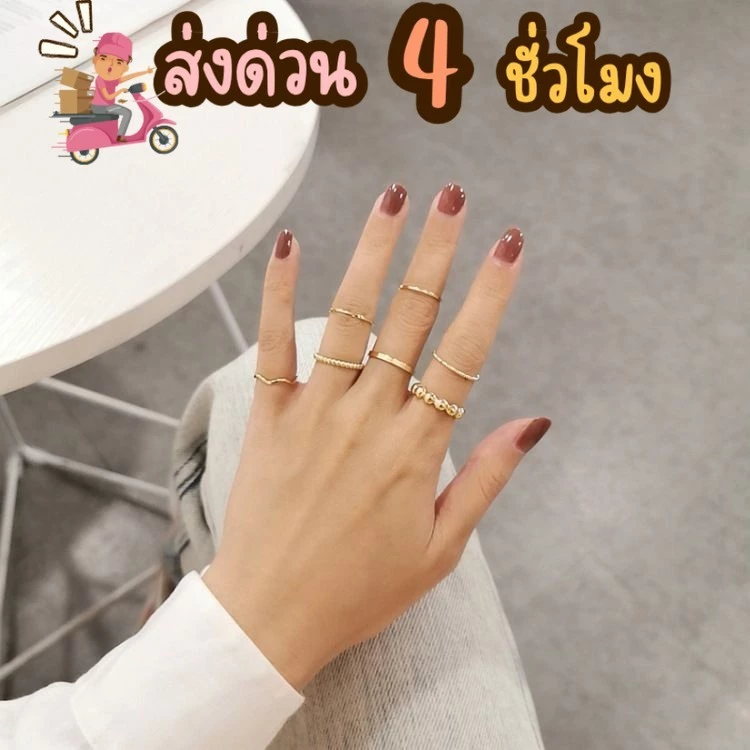 ร้านค้าไทย ส่งไว 🍭 แหวนสไตล์เกาหลี เซ็ท 8 วง แหวนแฟชั่นเรียบๆเก๋ๆ ไฮโซลุคคุณหนู