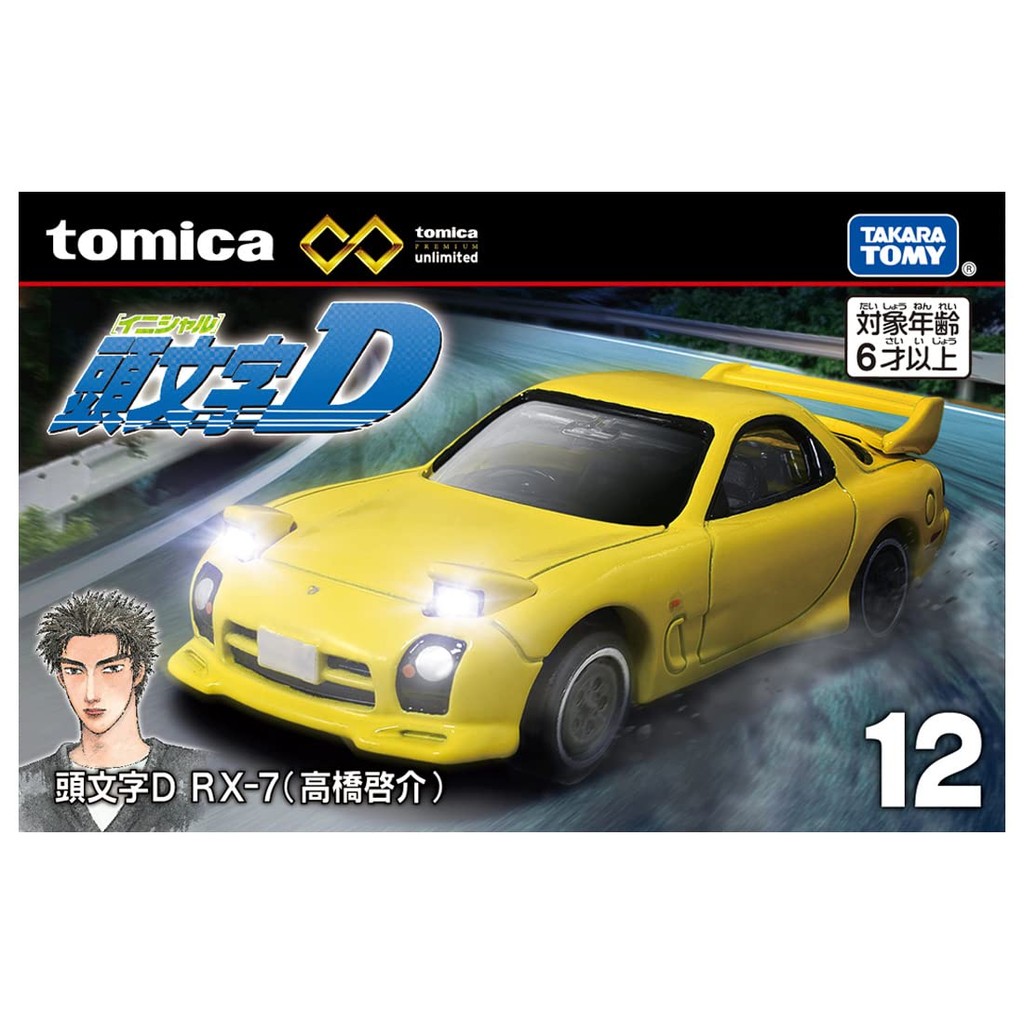 Takara Tomy Tomica Premium Unlimited 12 Initial D RX-7 (Keisuke Takahashi) miniature car toy for ages 3 and up. - รูปที่ 3