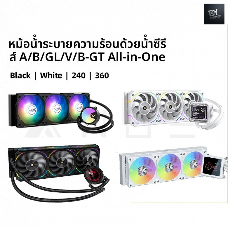 DIY FOR YOU fan พัดลม argb heatsink cooling พัดลมcpu air cooler cpu fan V360 A360 GL360 E360 B360GT 