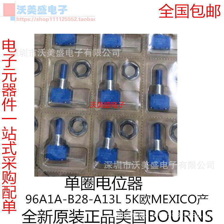 ยี่ห้อใหม่อเมริกัน BOURNS 96A1A-B28-A13L 5K ยุโรป MEXICO การผลิตวงกลมเดี่ยว Potentiometer
