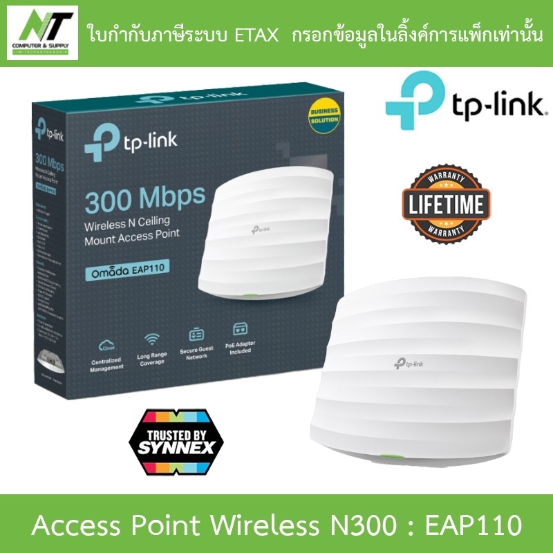TP-LINK Access Point Wireless N300 รุ่น EAP110 BY N.T Computer