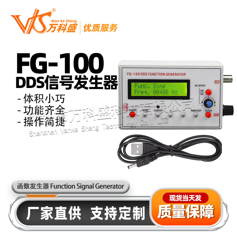DDS เครื่องแกะสลักสี่ชิ้น FG-100 DDS เครื่องกําเนิดสัญญาณฟังก์ชั่นเครื่องสร้างสัญญาณ