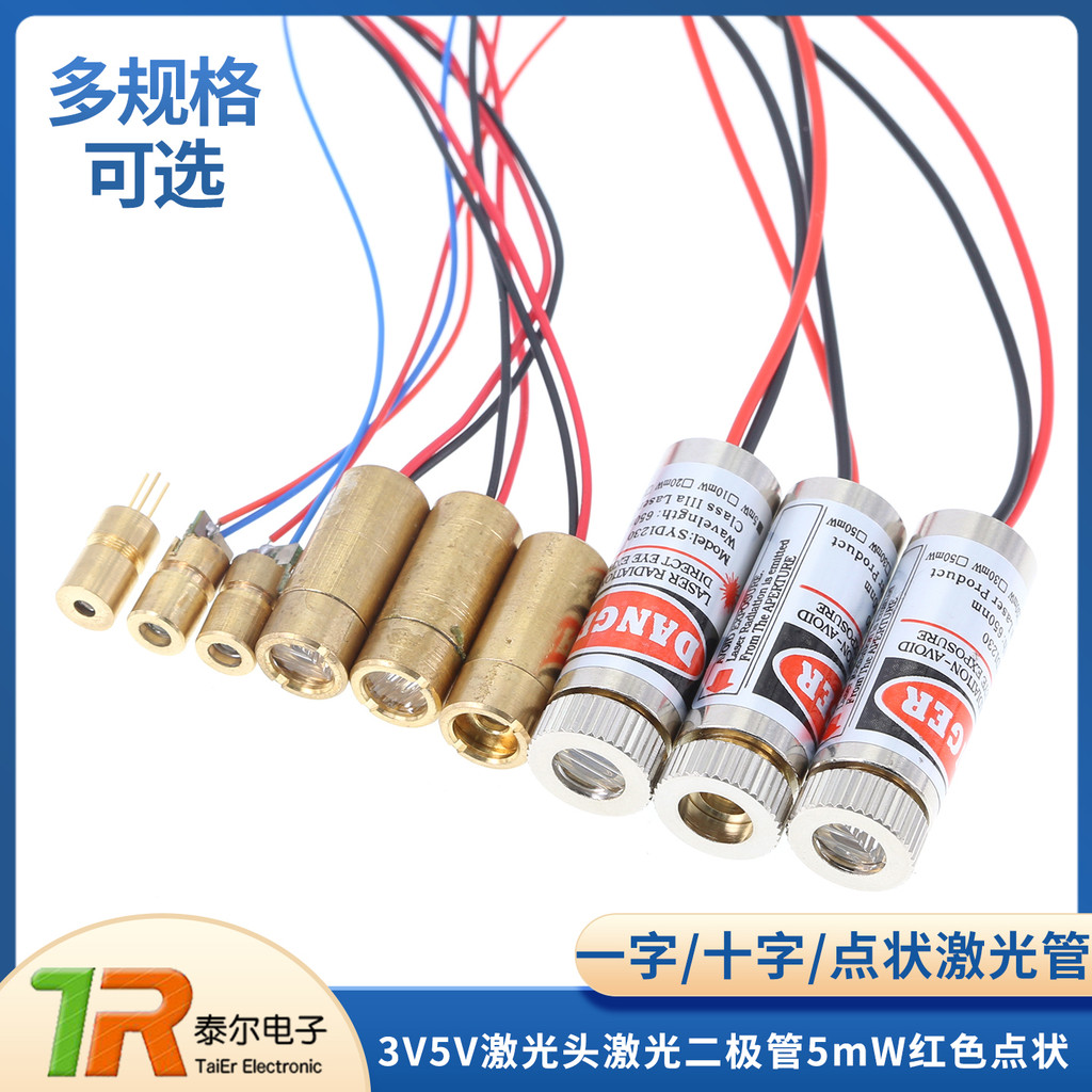 หัวเลเซอร์เลเซอร์ไดโอด 3V5V 5mW Red Dotted Flat Ten Copper Semiconductor 6 9 12MM เส้นผ่านศูนย์กลางภายนอก