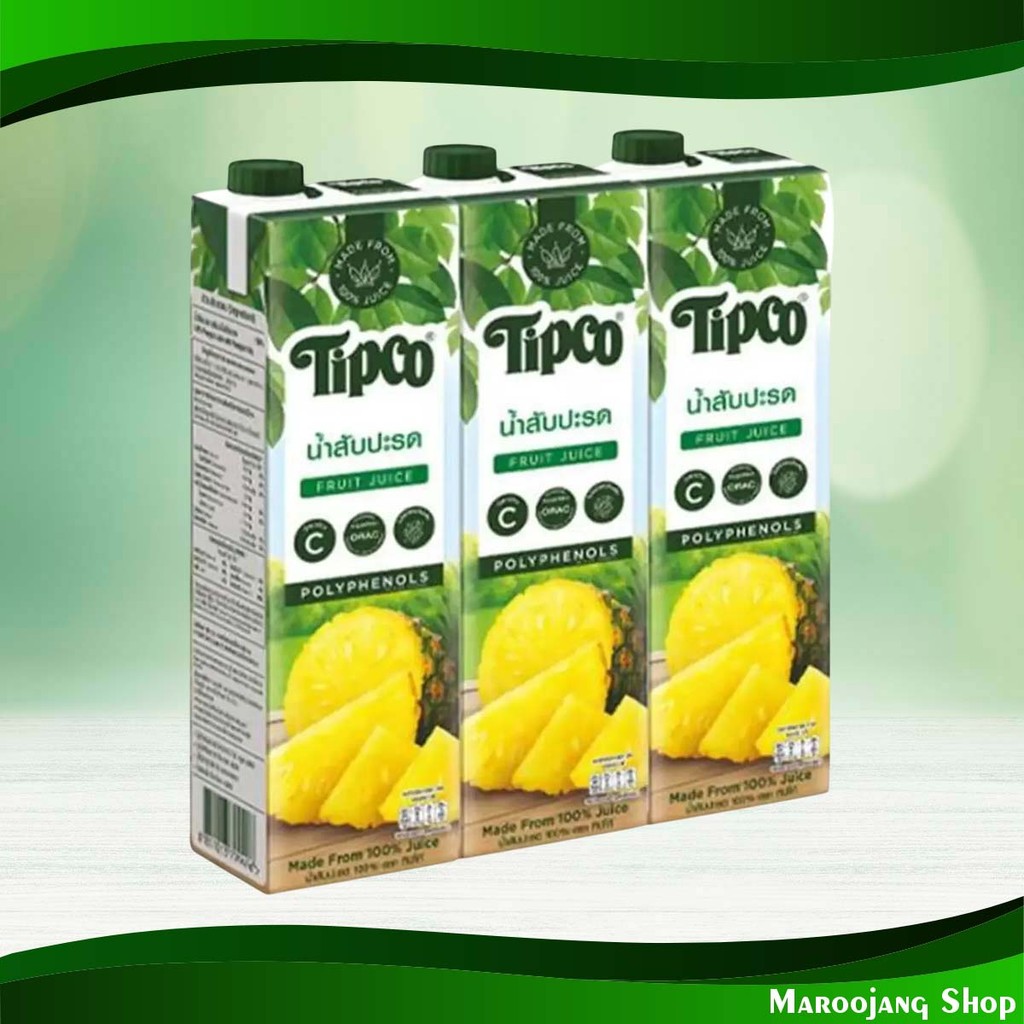 น้ำผลไม้ น้ำสับปะรด ทิปโก้ 970 มล. (แพ็ค3กล่อง) Fruit Juice Pineapple Juice Tipco