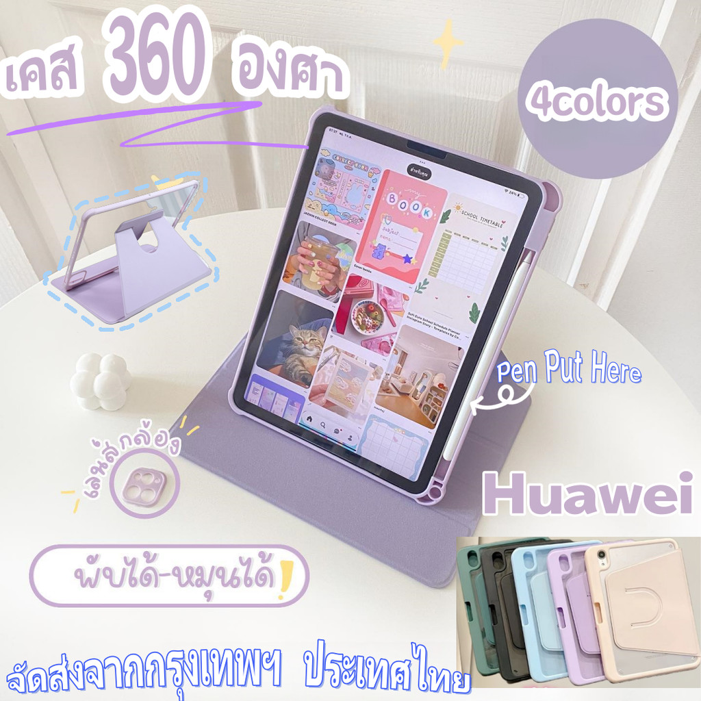 [New model] Huawei pad case ไทยแลนด์รองรับเคสแคนหมุนได้ 360 องศาสำหรับ MatePad 11.5 MatePad 11/se 11