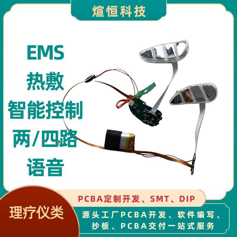 การฝังเข็ม Moxibustion อุปกรณ์ เครื่องนวดคอ ความถี่กลางความถี่ต่ํา PCBA Solution Board Development ท