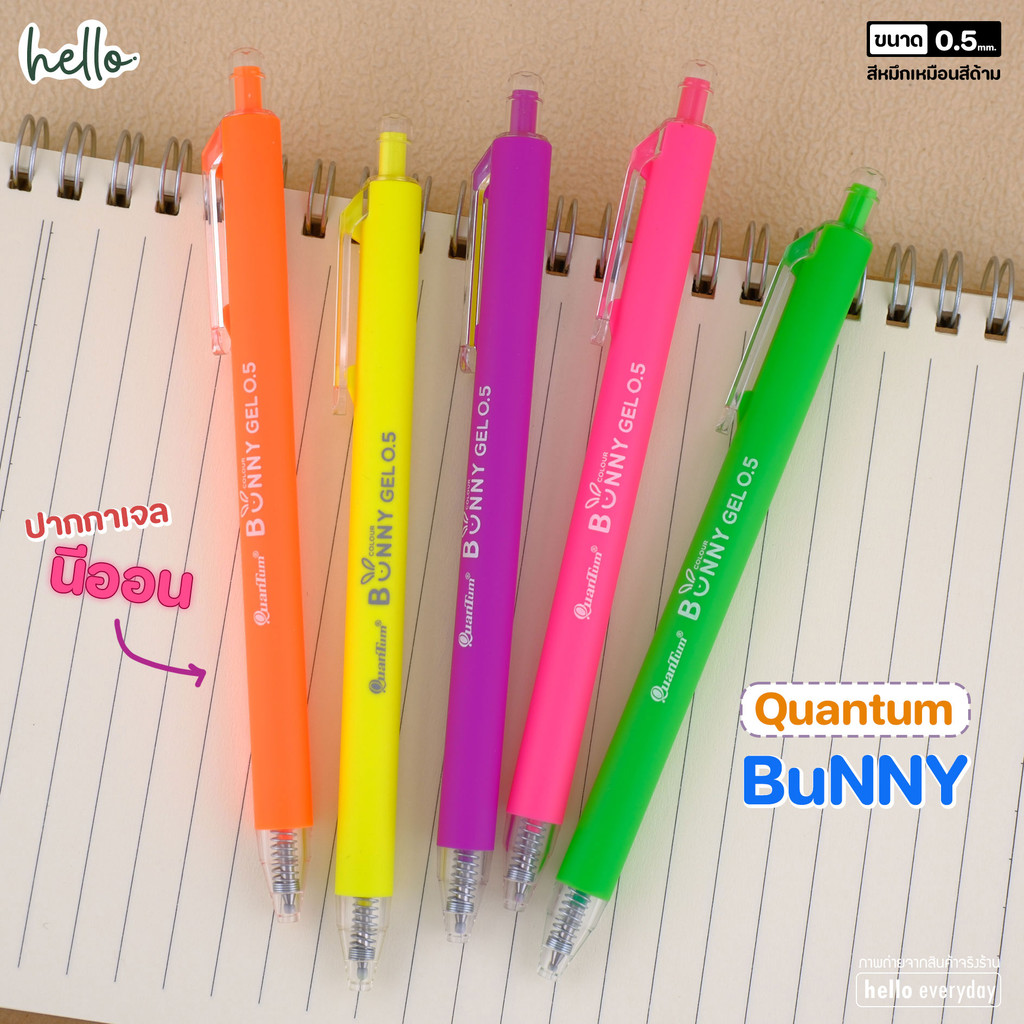 Quantum ควอนตั้ม ปากกาเจล รุ่น Bunny บันนี่ หมึกสี นีออน ขนาด0.5mm.