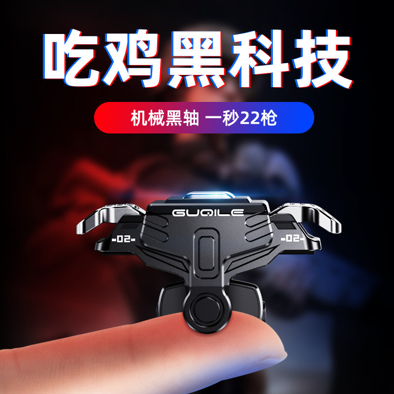 新款GT03吃鸡神器野和平型金理石镜连点金理石纹身手机外套男士保暖เกม GT03 ใหม่กินไก่สิ่งประดิษฐ์สันติภาพเปิด bxubao168.mydao20250908