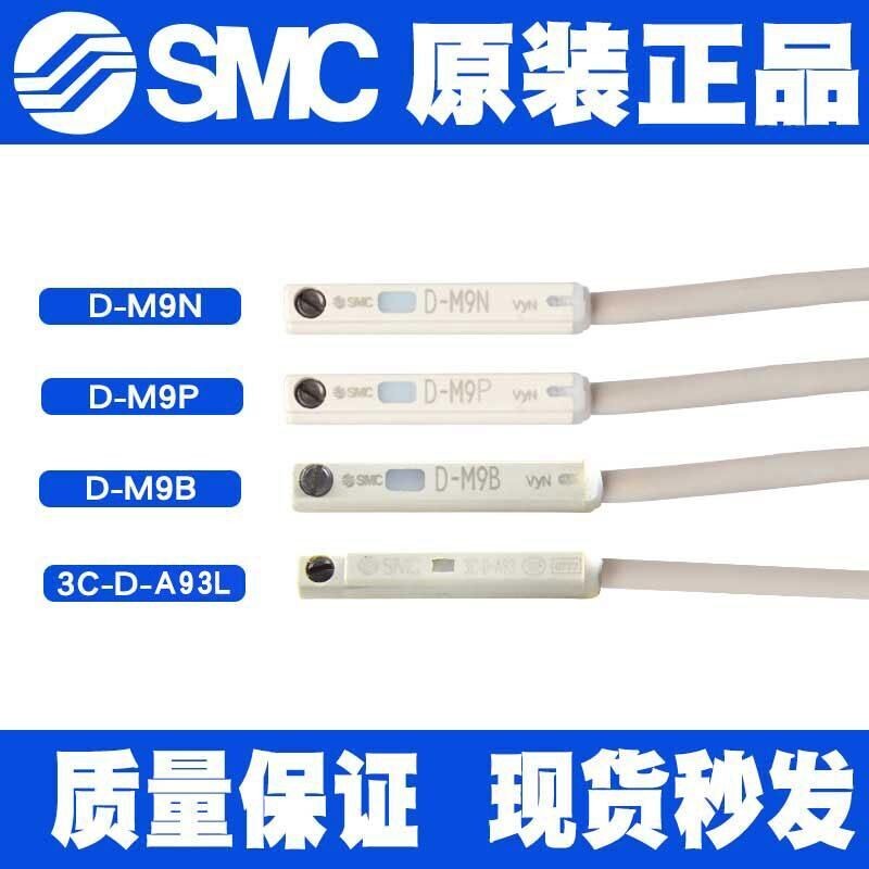ของแท้ SMC ประเภทกระบอกสวิทช์เซ็นเซอร์แม่เหล็ก D-M9B D-M9N D-M9PW D-M9BV M9BL3m สาย