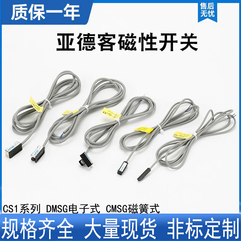 Yadeke สวิตช์แม่เหล็ก CS1-J/CS1-F/CS1-S/CS1-U/CS1-G/CS1-M-020 เซ็นเซอร์