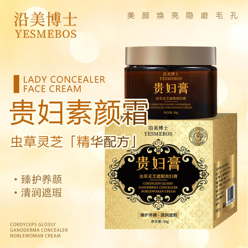 ดร. Cordyceps Ganoderma Lucidum คอนซีลเลอร์ Lady Cream คอนซีลเลอร์ใส Moisturizing Moisturizing Cream