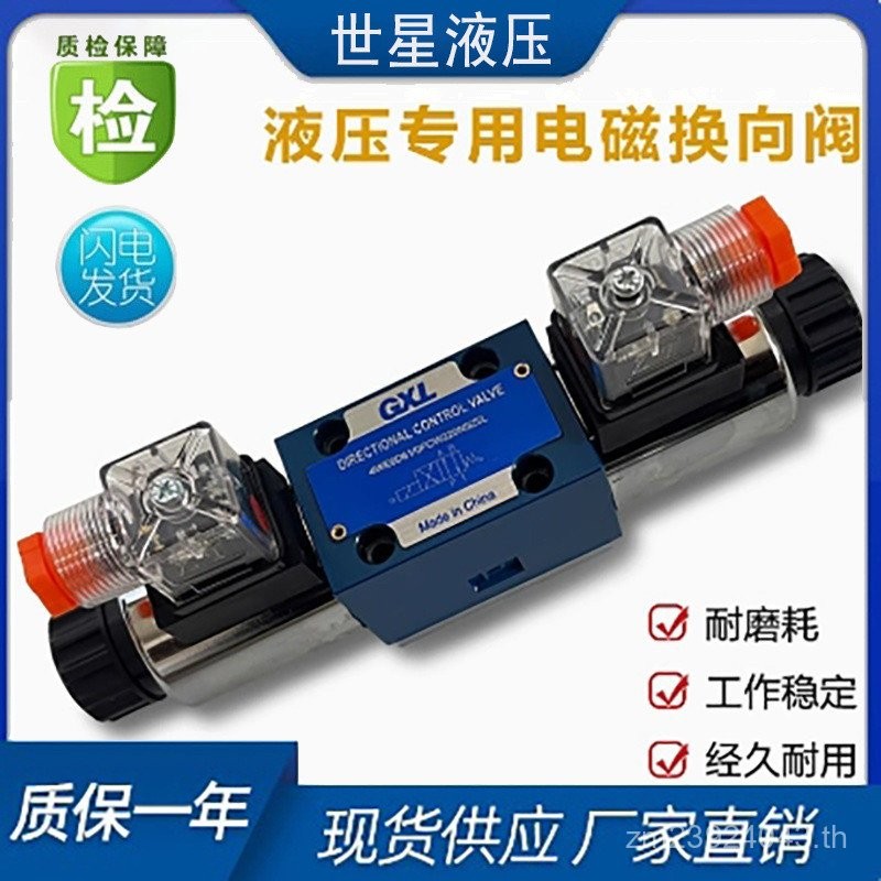 Solenoid 4WE6G4WE6E Lux วาล์วสวิตช์ไฮดรอลิกวาล์วน้ํามันสถานีไฮดรอลิกประเภทอิเล็กทรอนิกส์วาล์วย้อนกลั