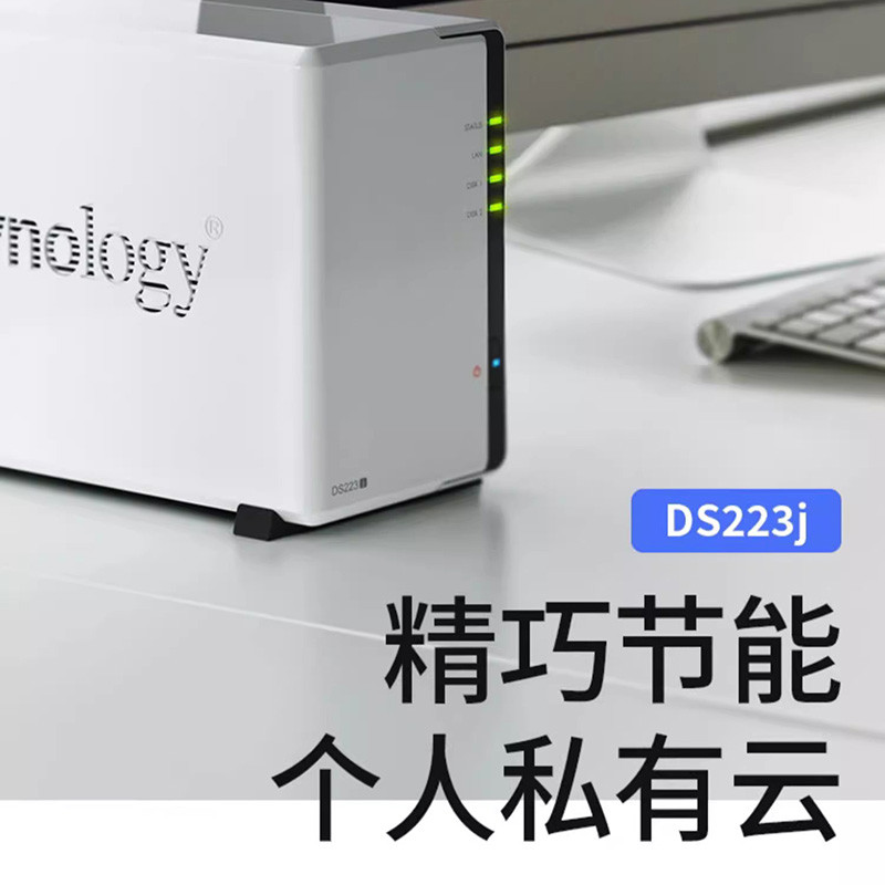 Synology Synology DS223J ครัวเรือน NAS หน่วยความจําเครือข่าย Server 2-Disk ไฟล์หน่วยความจํา Server ช