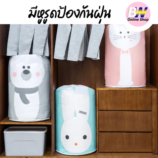*ออกใบกำกับภาษีได้* ถุงเก็บผ้านวม พิมพ์ลาย ถุงจัดเก็บอเนกประสงค์