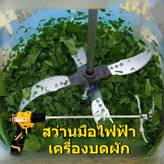【Koler】ใบมีดปั่นผักให้อาหารสัตว์ แนะนำสำหรับฟาร์มเลี้ยงสัตว์ เสาเข็มขัดมาพร้อมอุปกรณ์ครบชุด