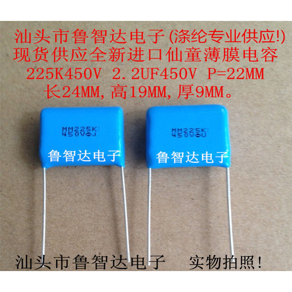 ยี่ห้อใหม่ Xiantong 225K450V P = 22MM (1 แพ็ค 200 ชิ้น * 0.5 = 100 หยวน)