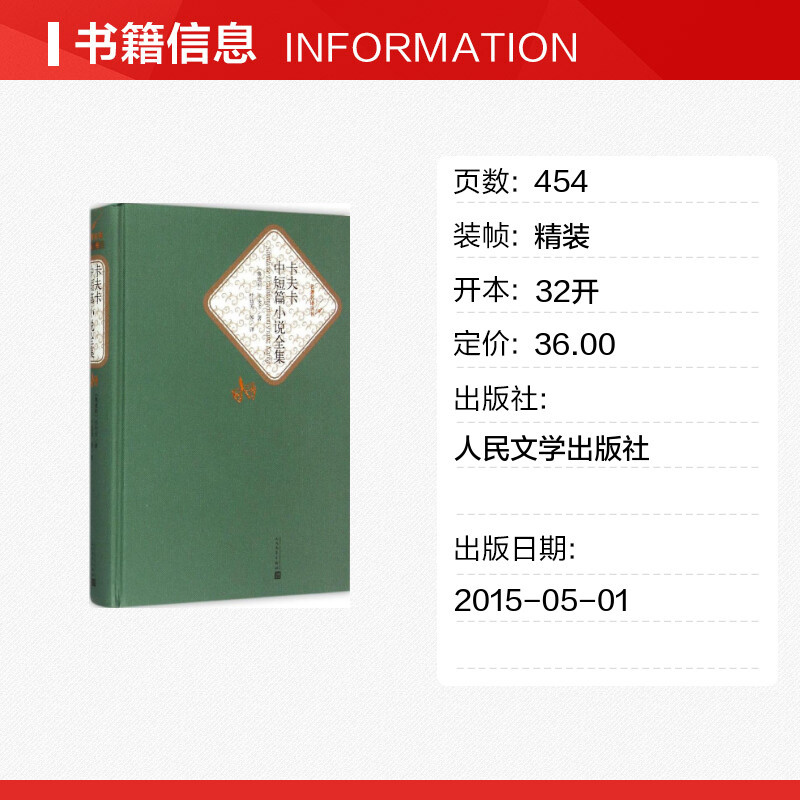 ผลงานสมบูรณ์ของ Kafka Short Medium Stories (โอลิมปิก) Franz Kafka (Franz Kafka) แปลโดย Ye Tingfang แ