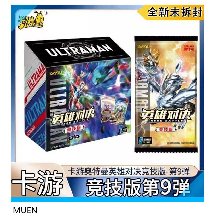 KAYOU อัลตรามัน ฮีโร่คู่ต่อ รุ่นอ竞技 ฉบับที่ 9 (1 กล่อง 20 มัด) 087