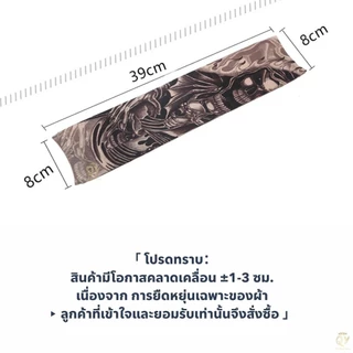 ปลอกแขน รอยสักแขนเสื้อ สีสันสดใส อุปกรณ์ป้องกันแดดกลางแจ้ง ปลอกแขนรอยสักเหมือนจริง ป้องกันแขน แขนเสื้อ ปลอกแขนรอยสัก