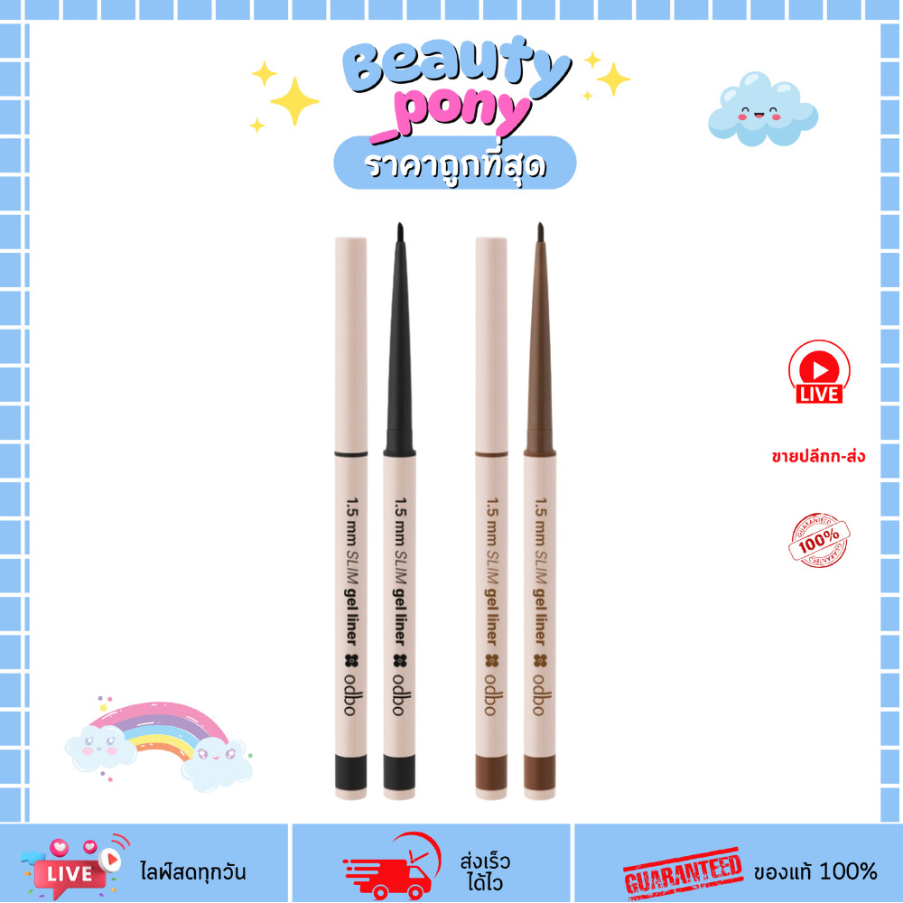 OD3021 ODBO โอดีบีโอ สลิม เจล ไลเนอร์ 1.5 มม. SLIM GEL LINER