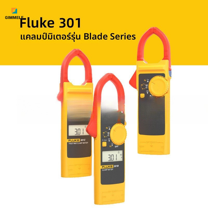 FLUKE 301A/301B/301C แคลมป์มิเตอร์ช่างไฟฟ้าแบบพกพาความแม่นยําสูงมิเตอร์หนีบกระแสไฟดิจิตอล 301D น้ําห