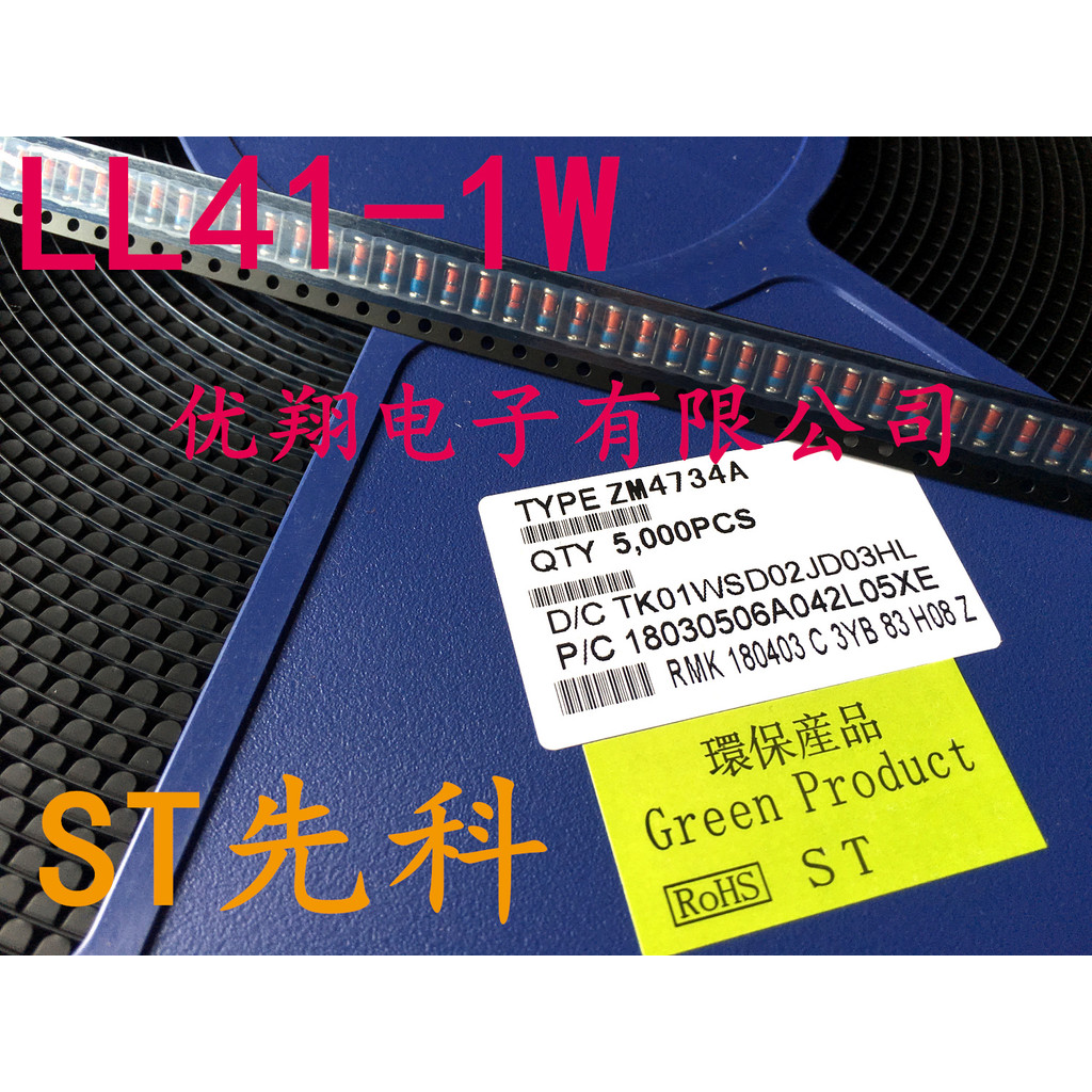 ST Xianke LL41 Patch ตัวควบคุมแรงดันไฟฟ้าไดโอด 1N4739 1N4742 1N4744 1N4745 (5,000)