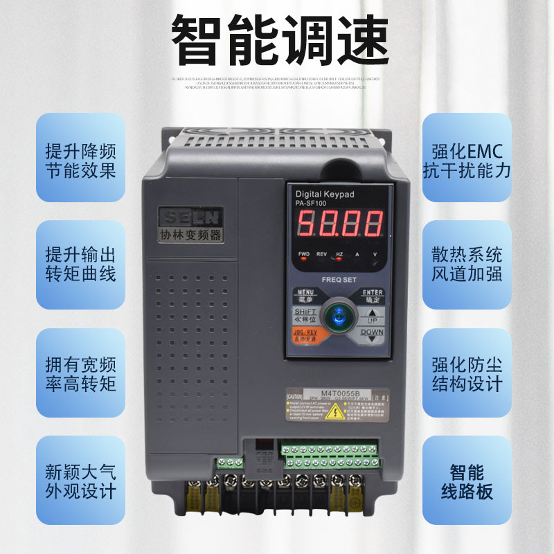 SF100 Shanghai Xielin Vector Inverter 380/7.5kg, Original Factory ใหม่เอี่ยม, ประกัน 24 เดือน